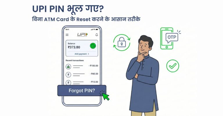 बिना ATM card के UPI PIN Reset कैसे करें? Step-by-Step Guide in Hindi